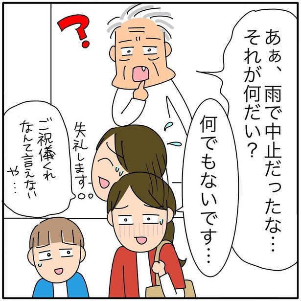『子ども会の役員が再び回ってきた話』190