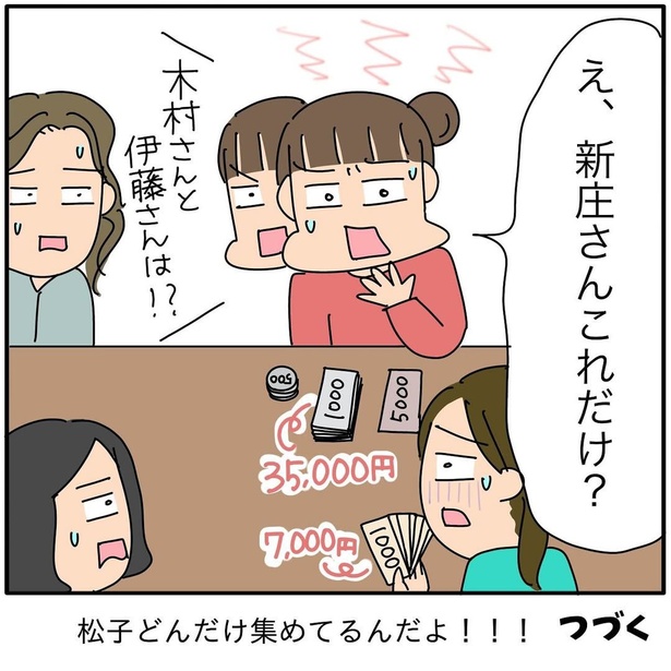『子ども会の役員が再び回ってきた話』192