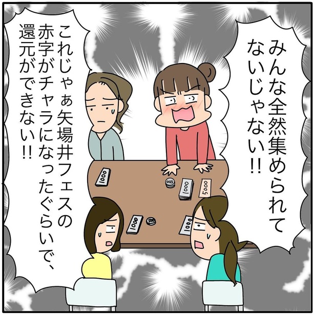 『子ども会の役員が再び回ってきた話』193