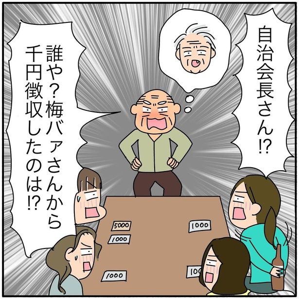 『子ども会の役員が再び回ってきた話』195