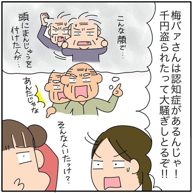 『子ども会の役員が再び回ってきた話』196