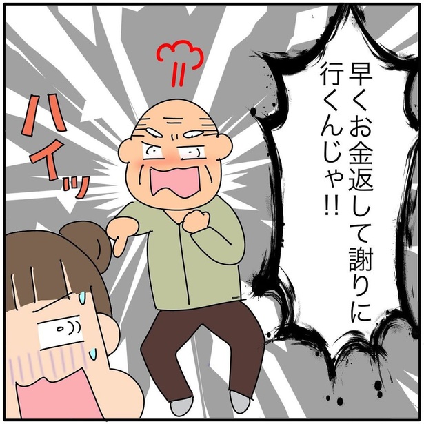 『子ども会の役員が再び回ってきた話』197