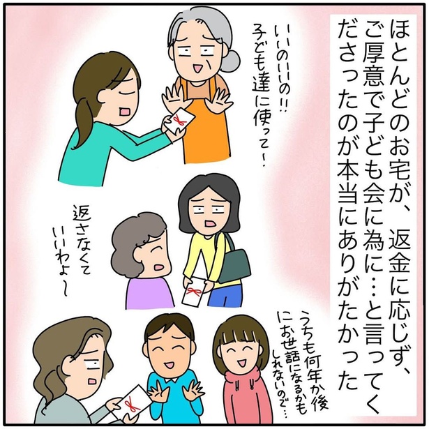 『子ども会の役員が再び回ってきた話』199
