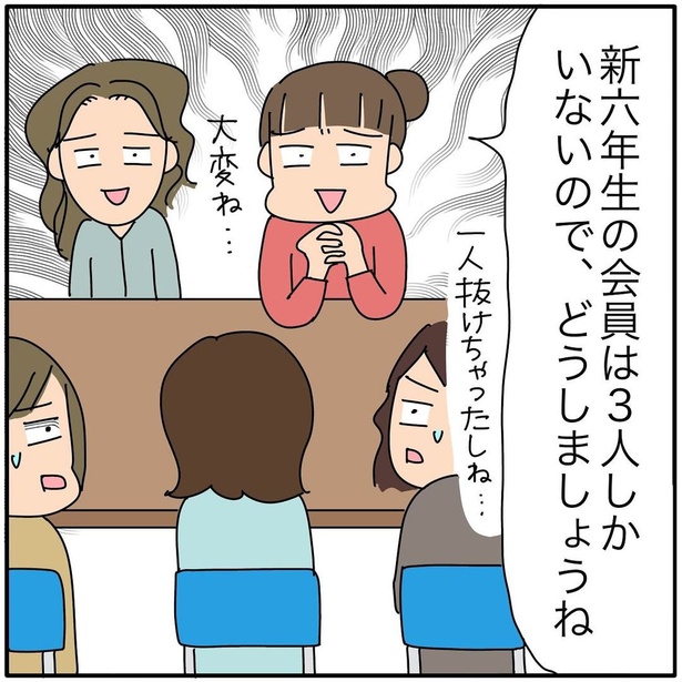 『子ども会の役員が再び回ってきた話』201