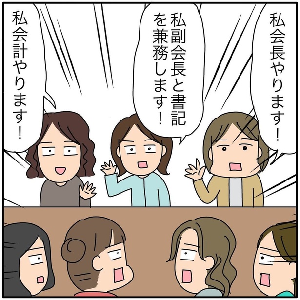『子ども会の役員が再び回ってきた話』202
