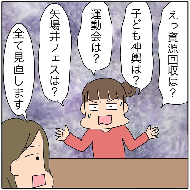 『子ども会の役員が再び回ってきた話』205