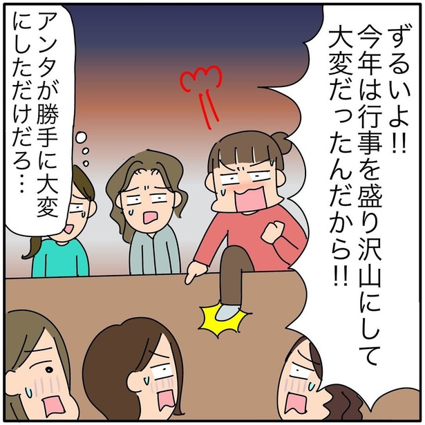 『子ども会の役員が再び回ってきた話』206