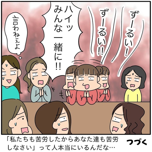 『子ども会の役員が再び回ってきた話』207