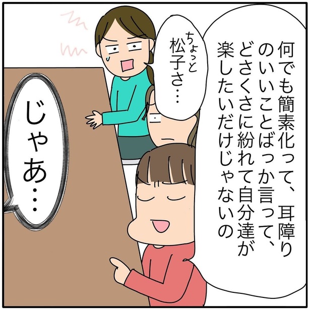『子ども会の役員が再び回ってきた話』209