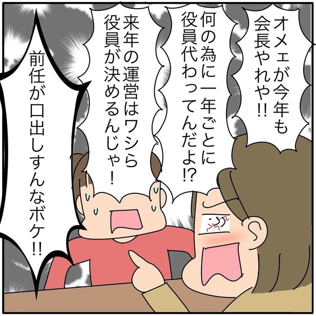 『子ども会の役員が再び回ってきた話』210