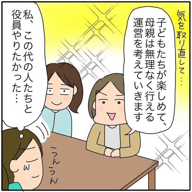 『子ども会の役員が再び回ってきた話』213
