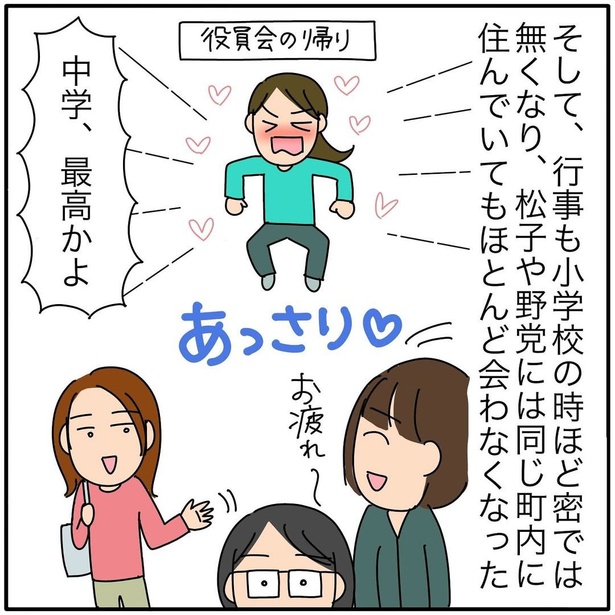 『子ども会の役員が再び回ってきた話』220