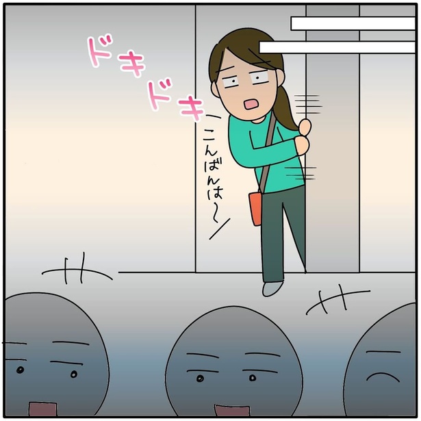 『子ども会の役員が再び回ってきた話』222