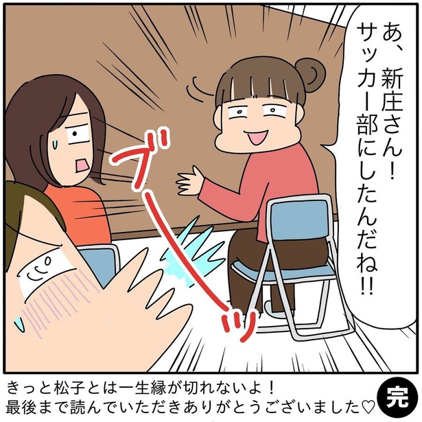 『子ども会の役員が再び回ってきた話』223