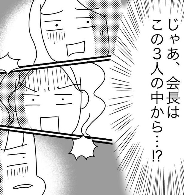 クジで会長を決めたら、とんでもないことに!!