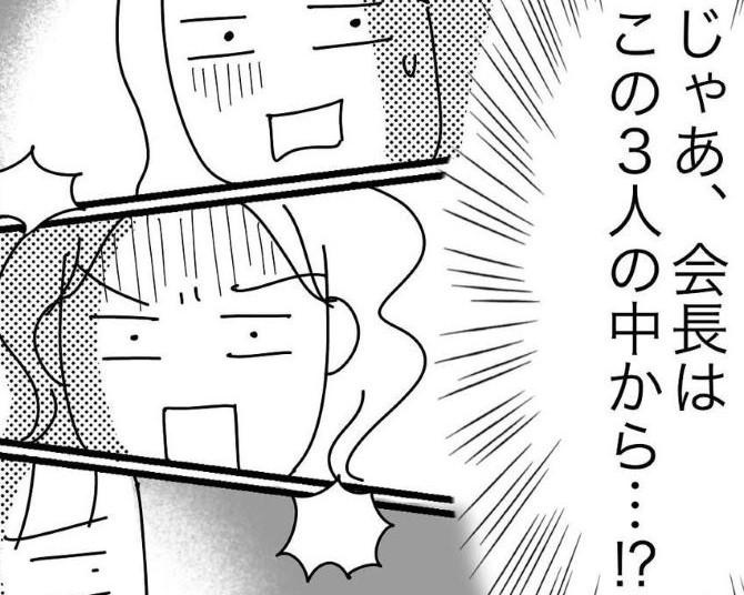 気づけば3時間経過…子ども会の会長だけはやりたくない!!しかし破天荒な人が会長になってしまって？【インタビュー】