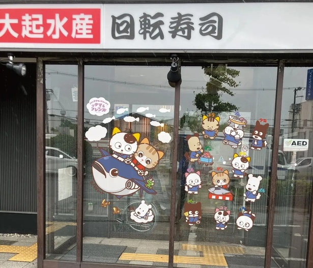 大起水産の店舗の入り口ではタマ＆フレンズとダイがお出迎え