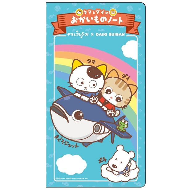 お買物ノート
