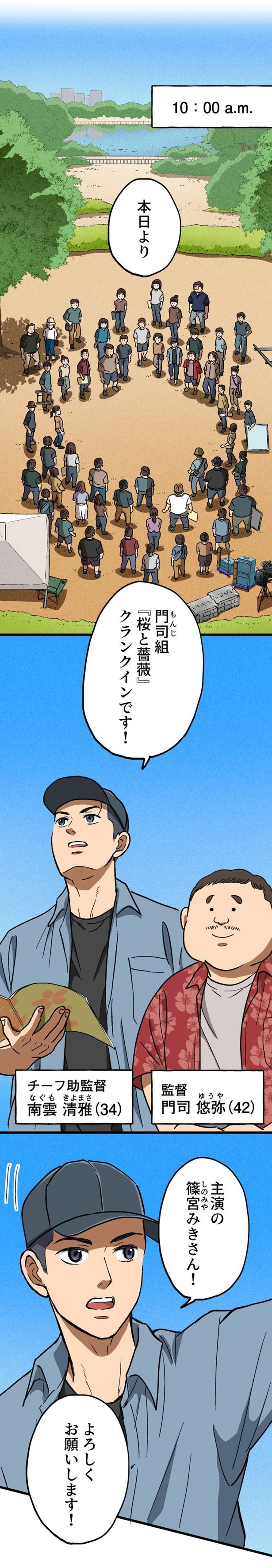 「ロケ弁の女王」02 画像提供：(C)原作 のやまあき・演出(ネーム) つのだ ふむ・作画 サエグサケイ／コルク