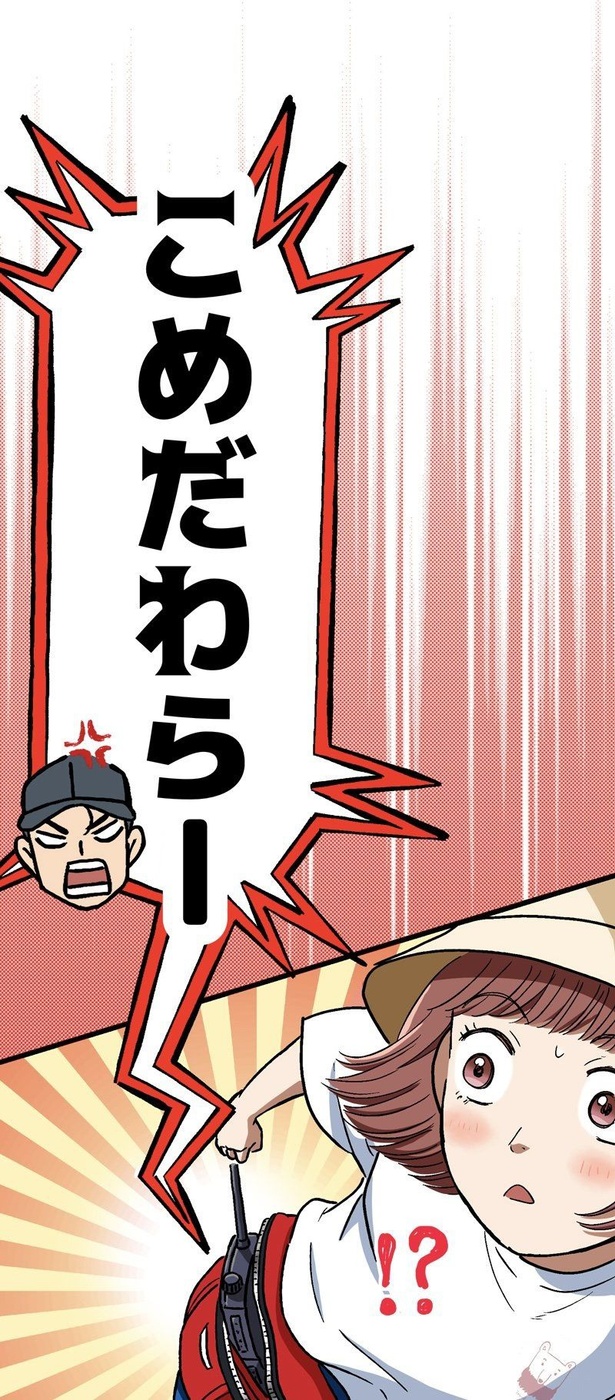 「ロケ弁の女王」16