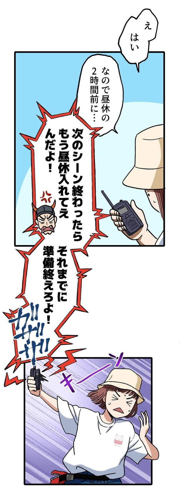 「ロケ弁の女王」18