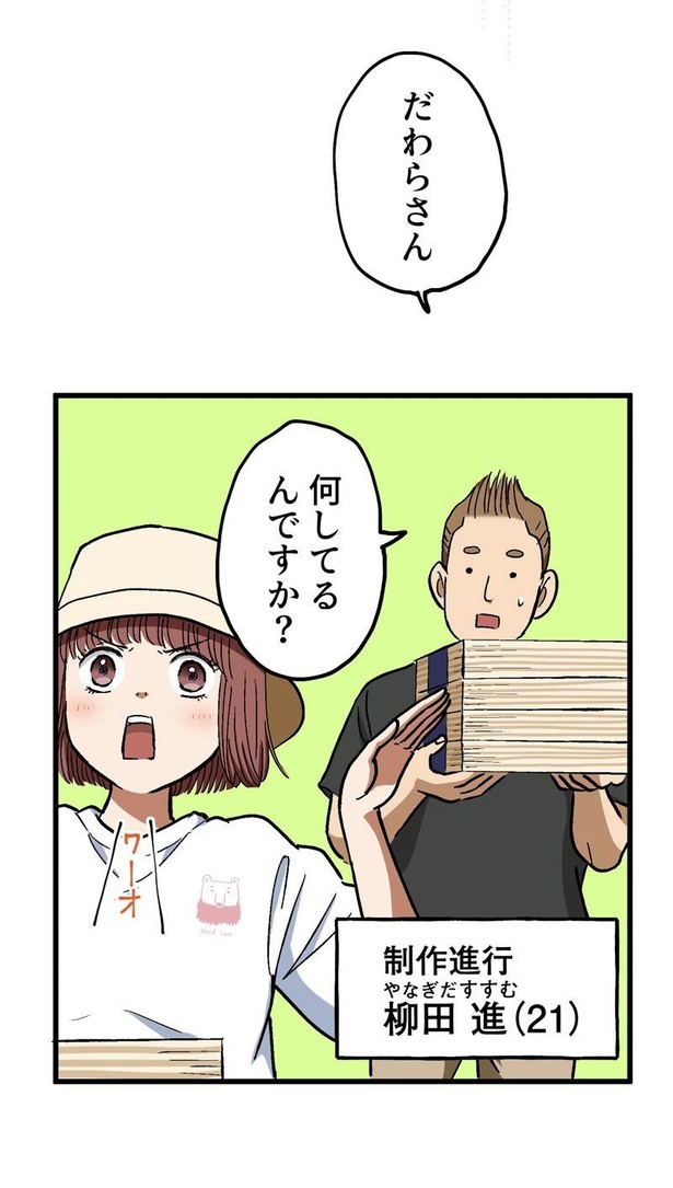 「ロケ弁の女王」25