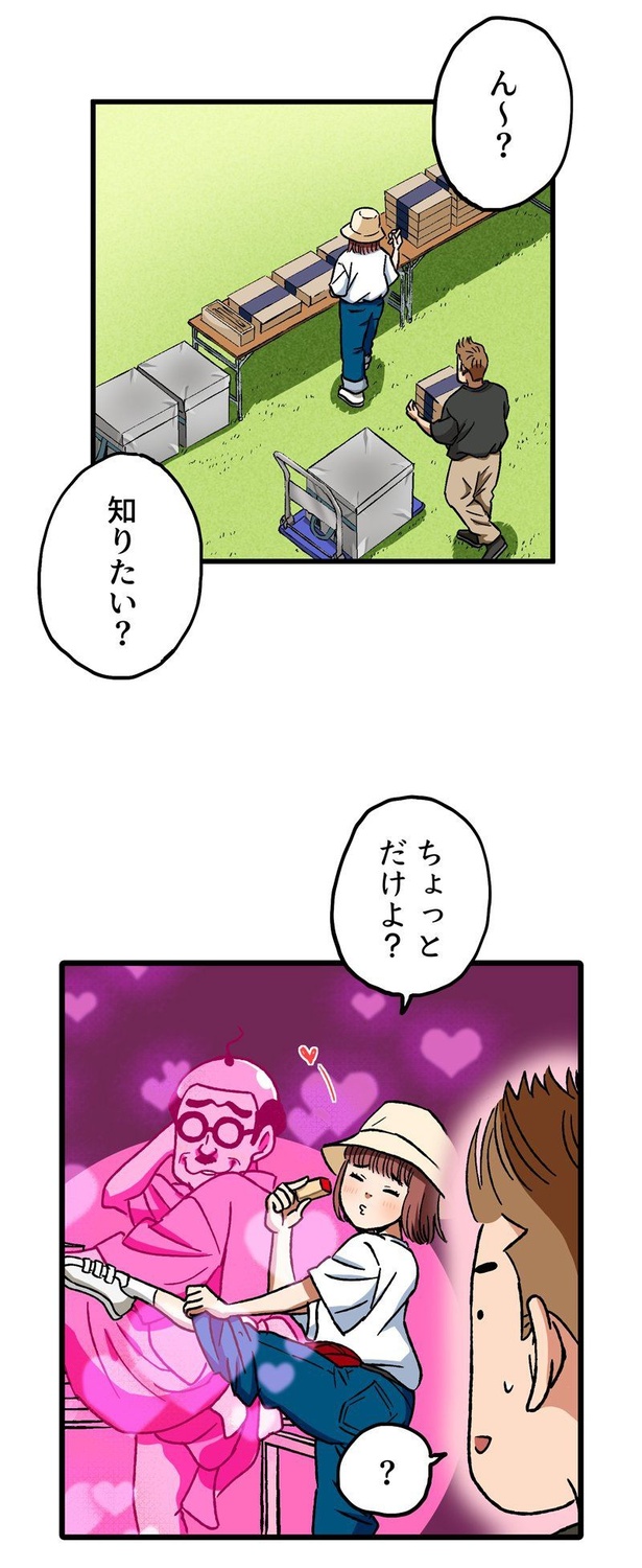 「ロケ弁の女王」26