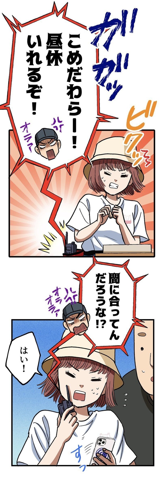 「ロケ弁の女王」30