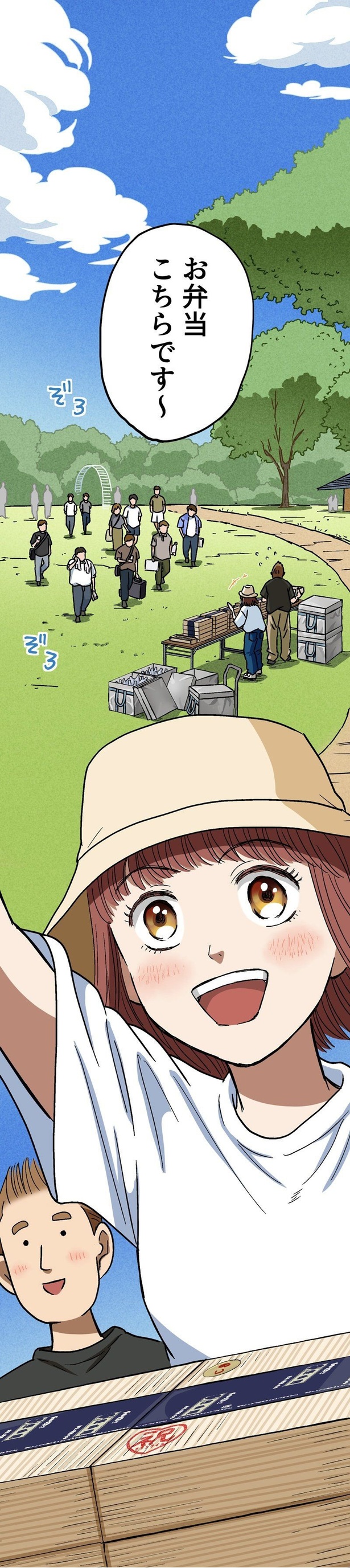 「ロケ弁の女王」32