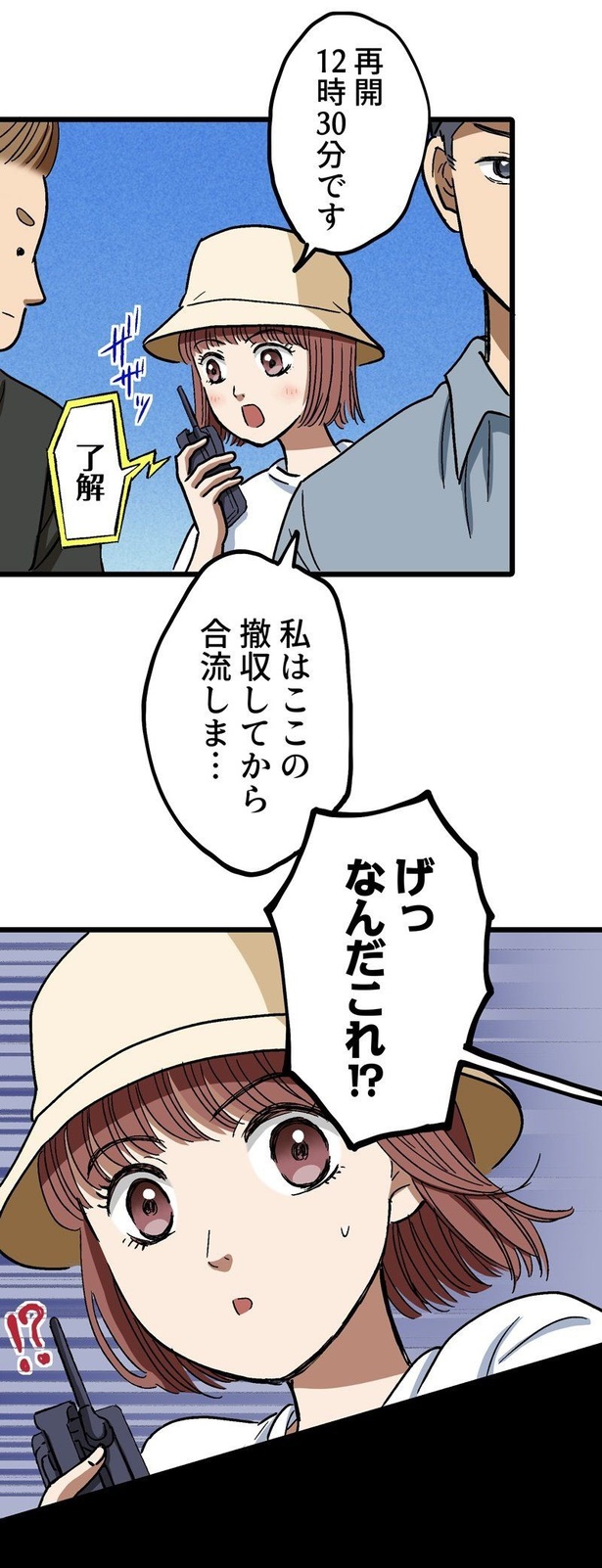 「ロケ弁の女王」37