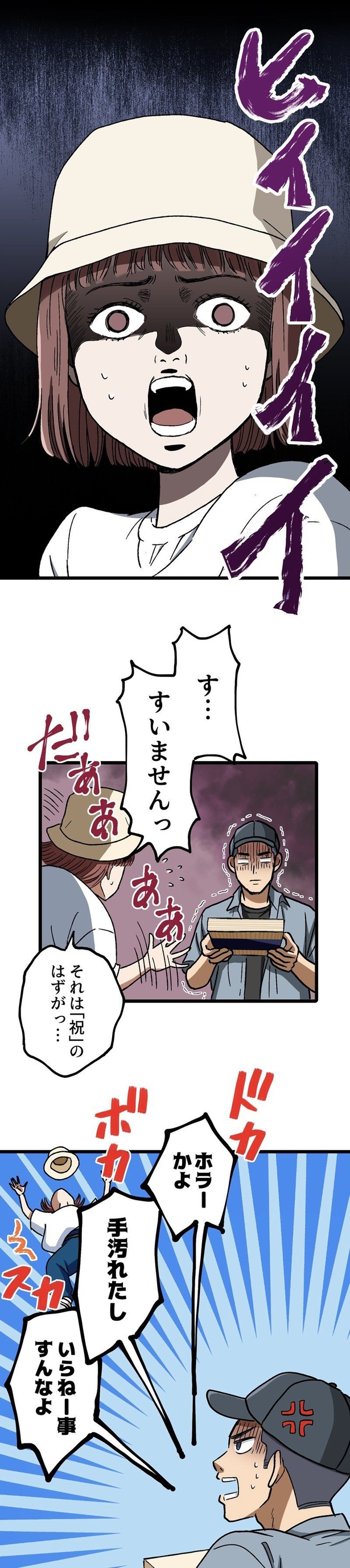 「ロケ弁の女王」39