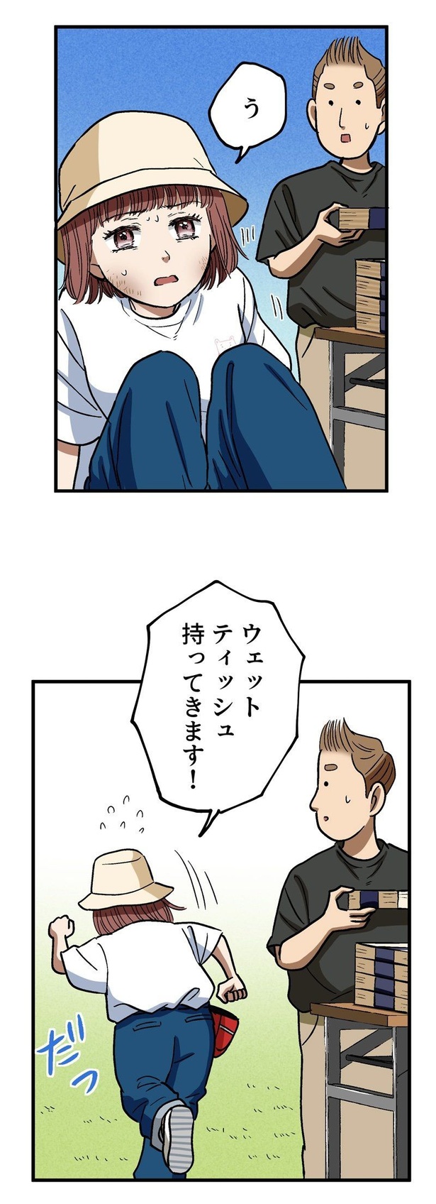 「ロケ弁の女王」41