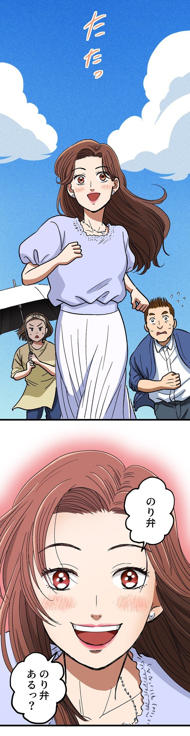 「ロケ弁の女王」43