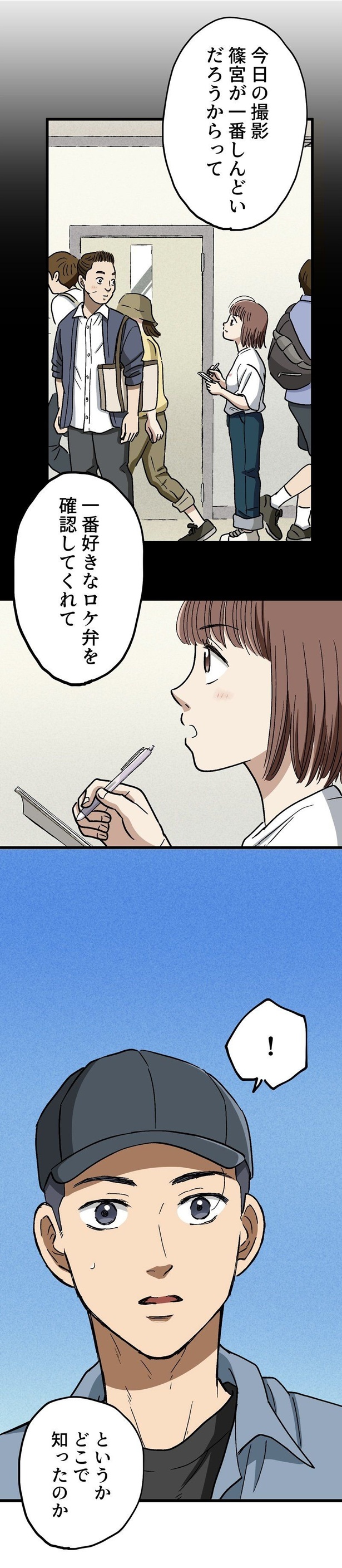 「ロケ弁の女王」46