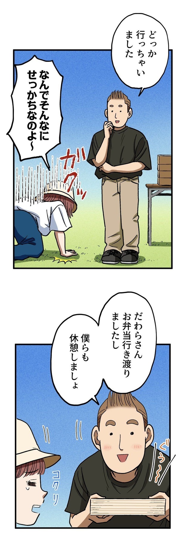 「ロケ弁の女王」50