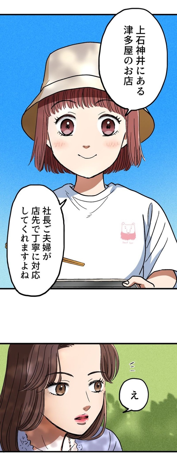 「ロケ弁の女王」70