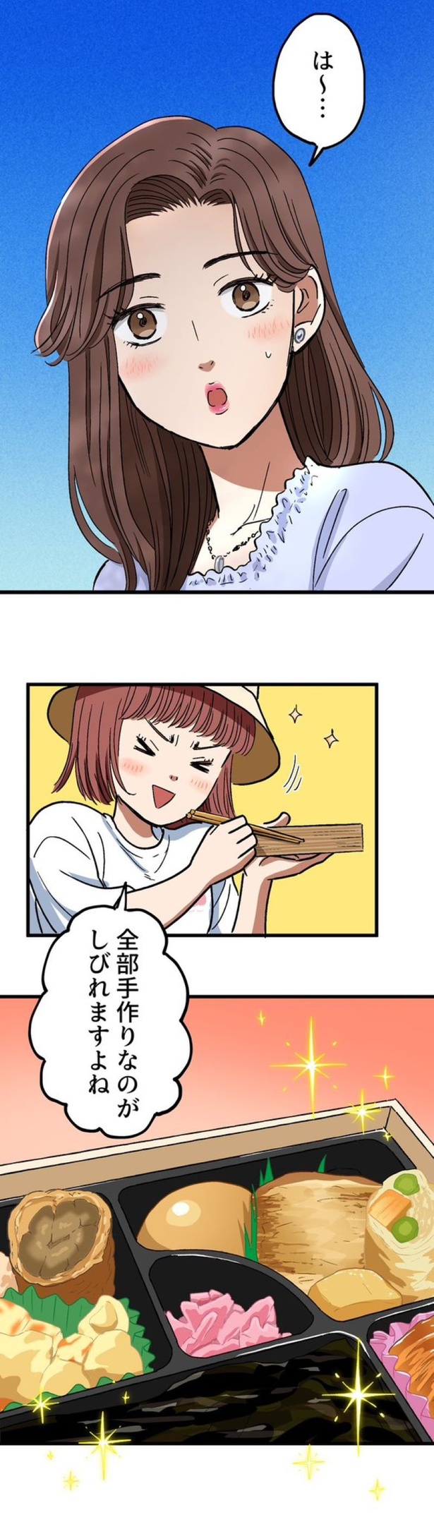 「ロケ弁の女王」76