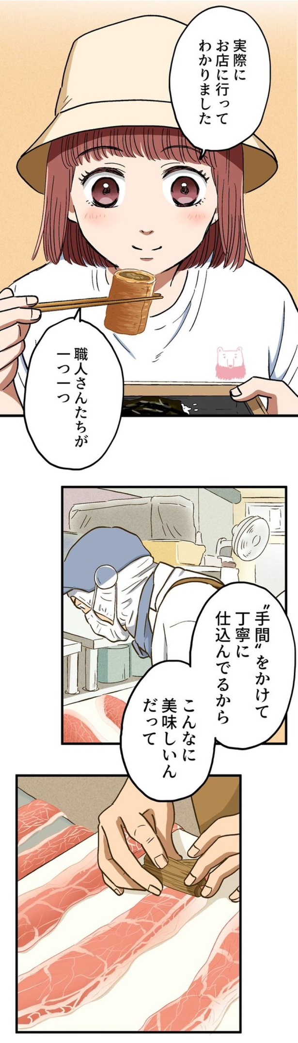 「ロケ弁の女王」78