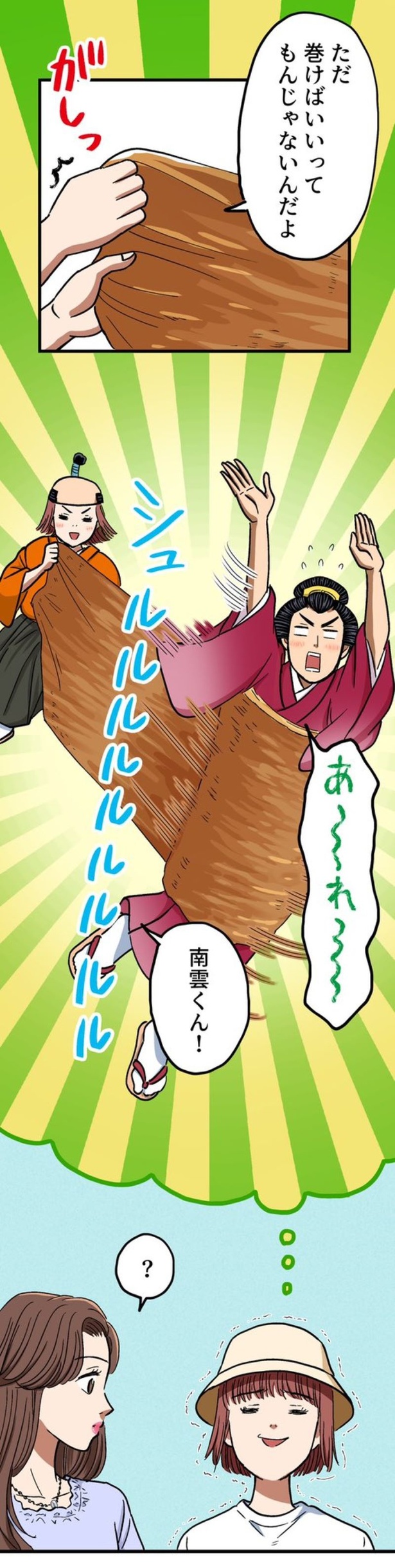 「ロケ弁の女王」84