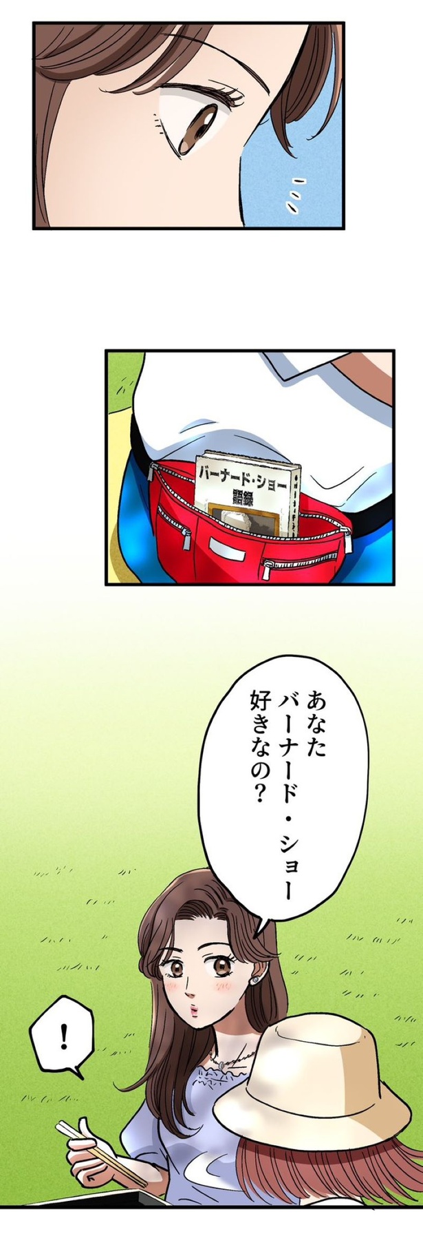 「ロケ弁の女王」85