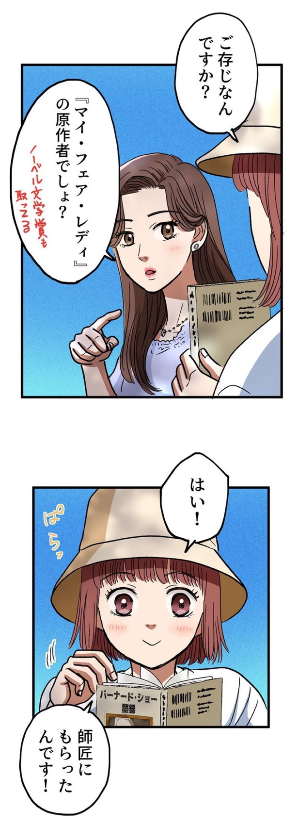 「ロケ弁の女王」86