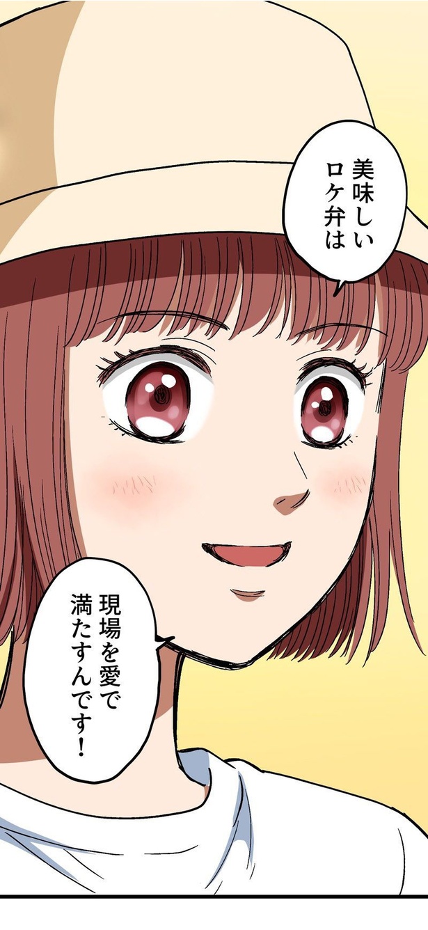 「ロケ弁の女王」89