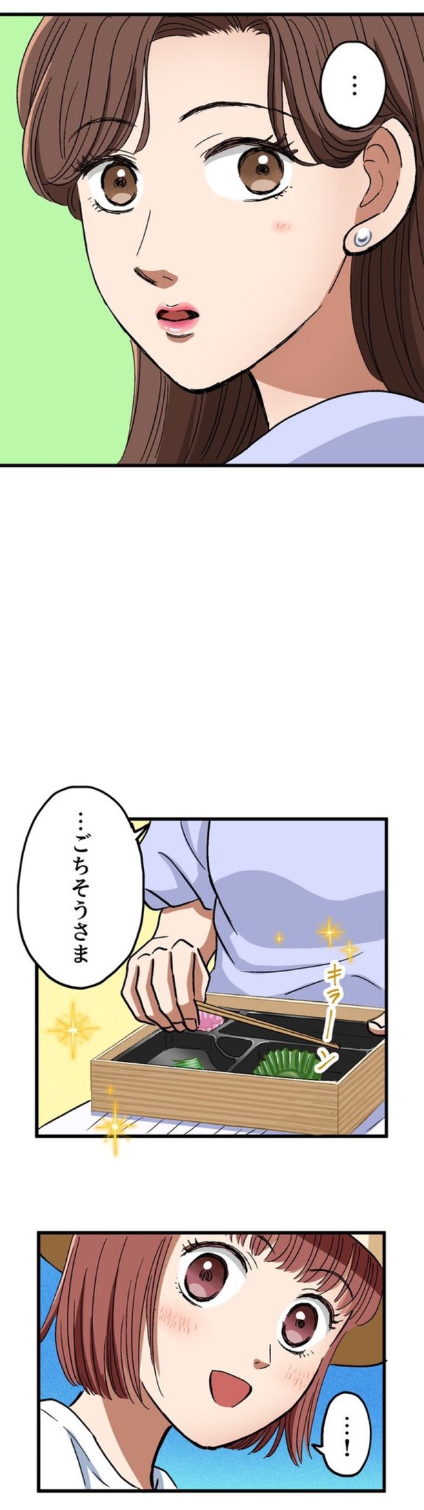 「ロケ弁の女王」90