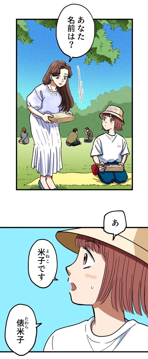 「ロケ弁の女王」91