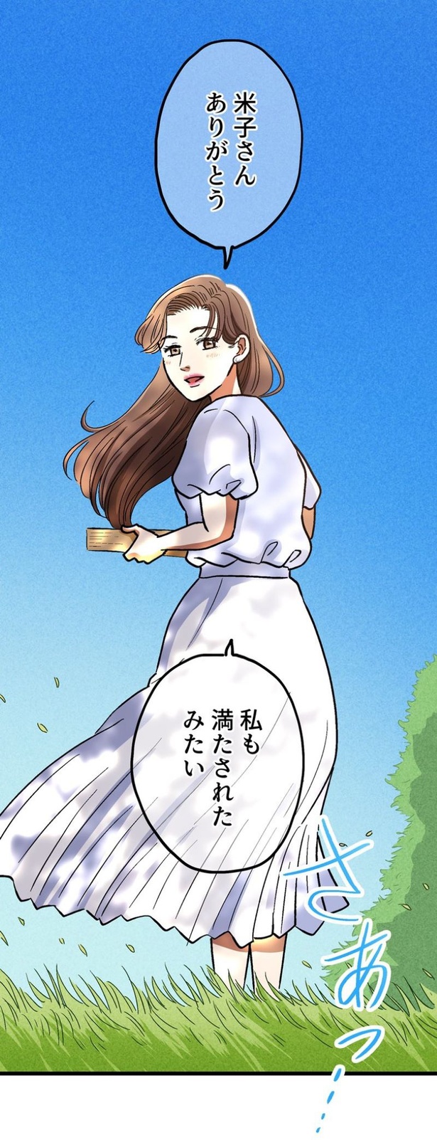 「ロケ弁の女王」92
