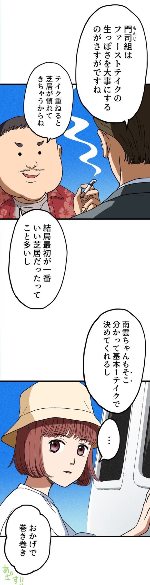 「ロケ弁の女王」101