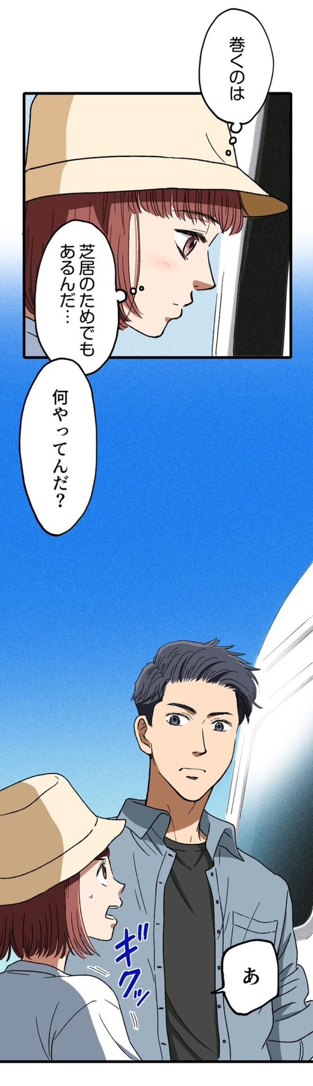 「ロケ弁の女王」102