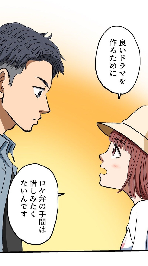 「ロケ弁の女王」105