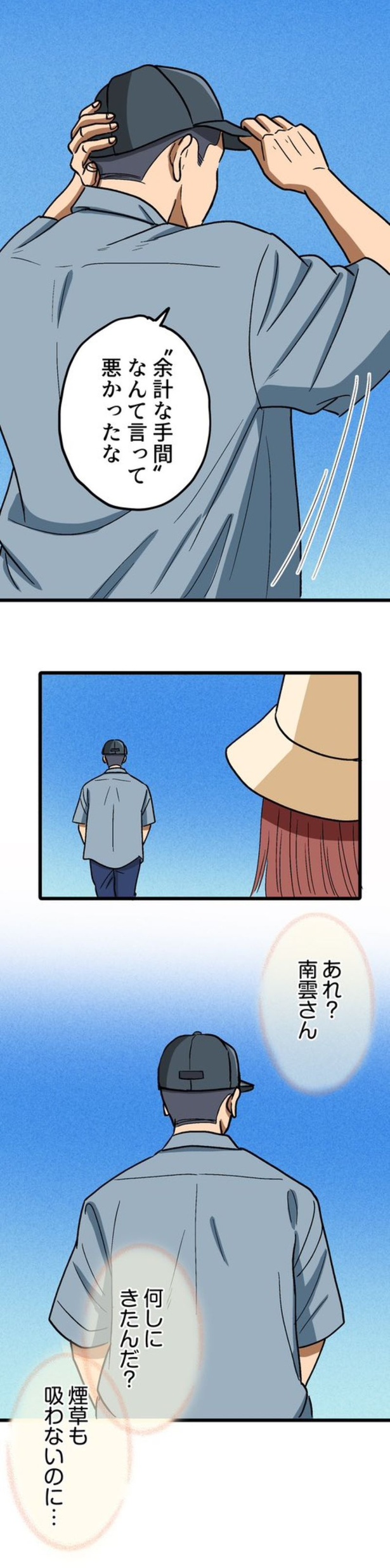 「ロケ弁の女王」107