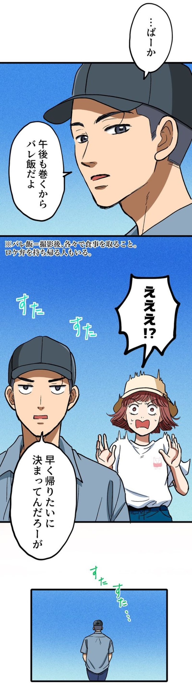「ロケ弁の女王」110